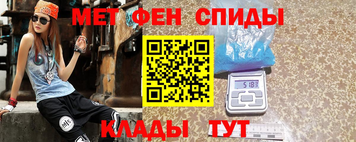 Железноводск  АМФ VHQ  Amphetamine  Вход с VPN 