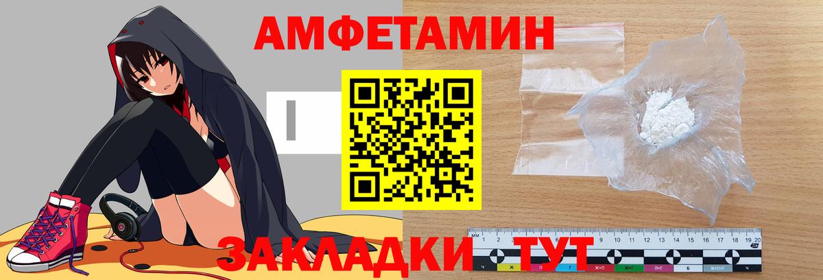 АМФ Розовый Железноводск