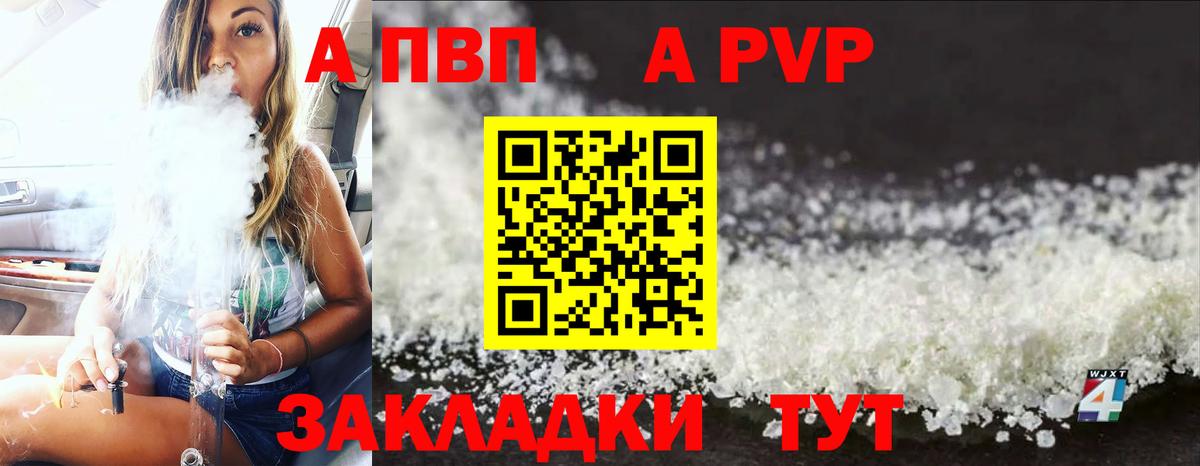 Alfa_PVP мука Железноводск