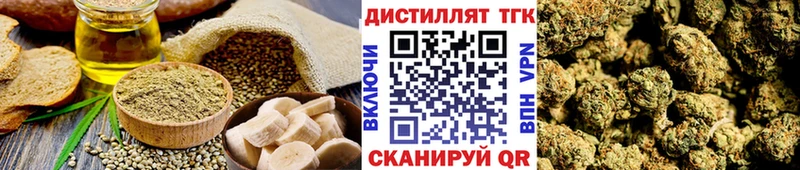 Еда ТГК марихуана  Железноводск 