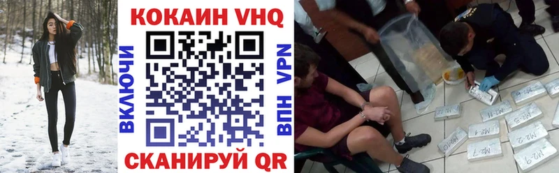 COCAIN VHQ Железноводск