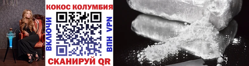 omg ТОР  Железноводск  Cocaine Columbia 