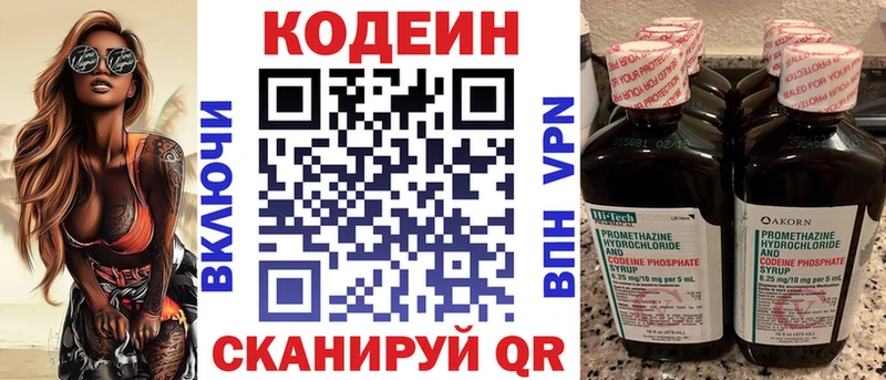ссылка на мегу как войти  закладки  Железноводск  Кодеиновый сироп Lean напиток Lean (лин) 