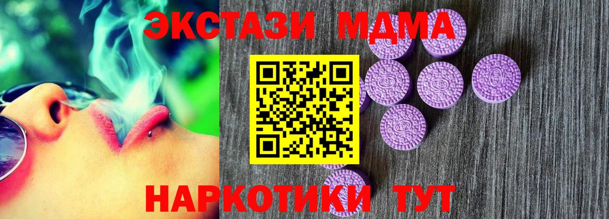 Ecstasy 99% Железноводск