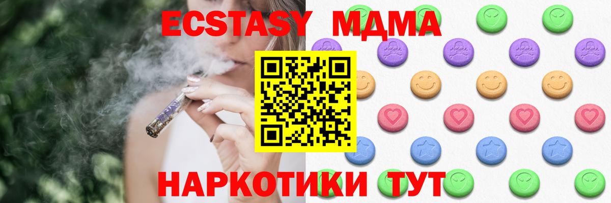 Экстази  ЭКСТАЗИ круглые  Вход с VPN  Ecstasy TESLA  Железноводск 