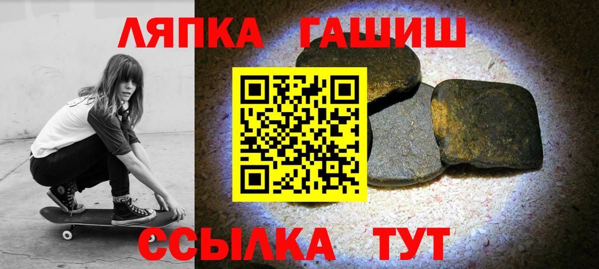 ГАШ hashish Железноводск