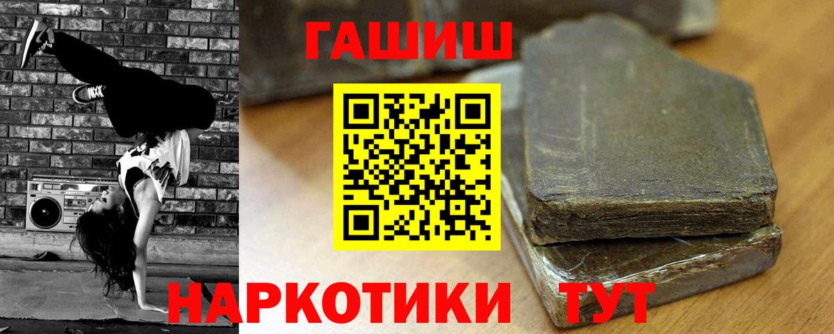 Гашиш  Вход с VPN  наркотики  ГАШ гашик  ГАШИШ Premium  Железноводск 