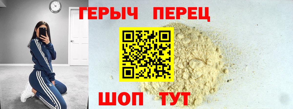 Героин Heroin Железноводск
