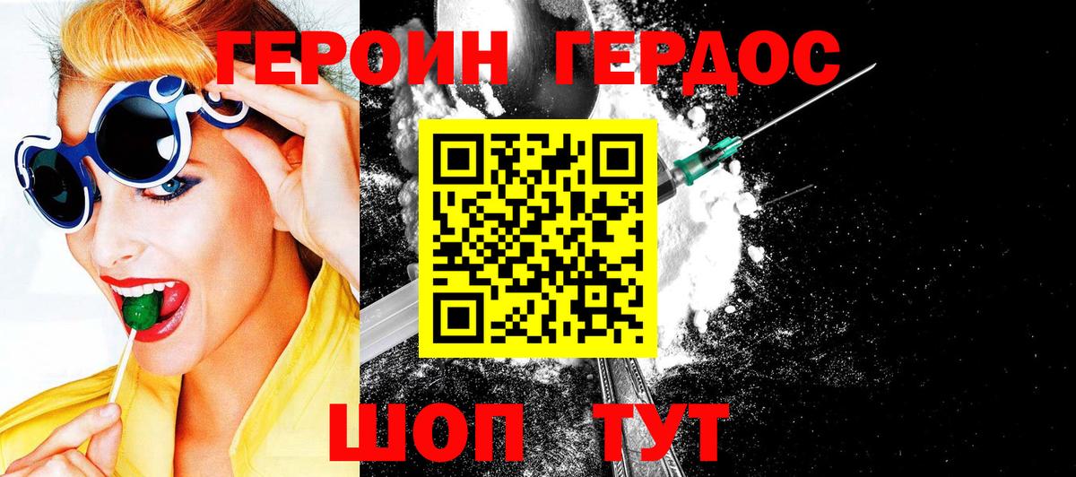 Железноводск  Героин VHQ  Вход с VPN 