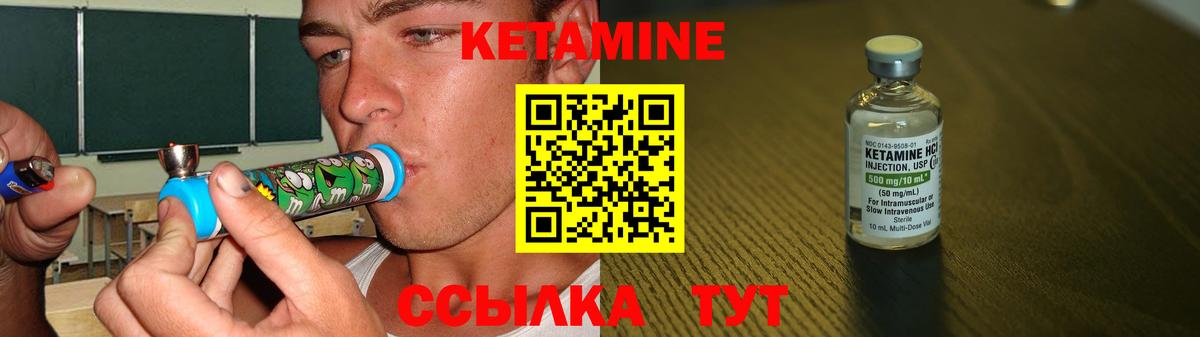 Кетамин VHQ Железноводск