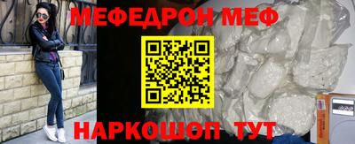 мефедрон Кунгур