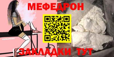 мефедрон Кунгур