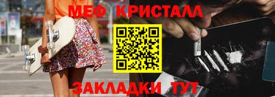 мефедрон Кунгур
