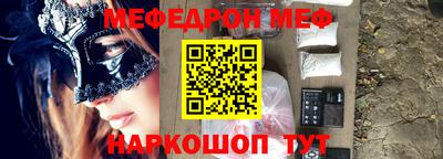 мефедрон Кунгур