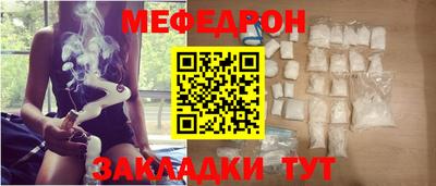 мефедрон Кунгур
