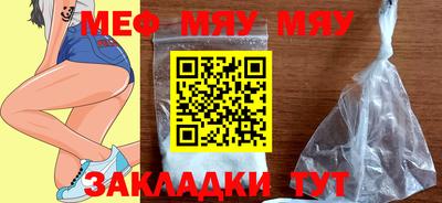мефедрон Кунгур