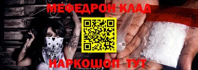 мефедрон Кунгур