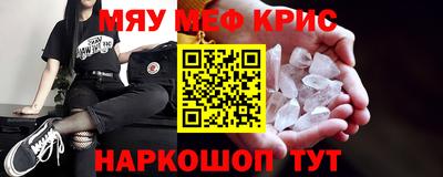 мефедрон Кунгур