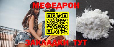 мефедрон Кунгур
