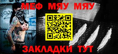 мефедрон Кунгур
