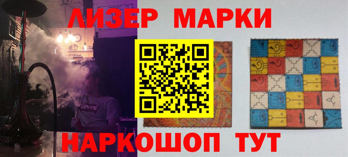 ЛСД экстази ecstasy Железноводск