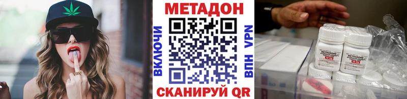 Метадон methadone  Железноводск 