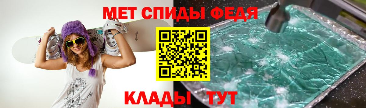 Первитин пудра Железноводск