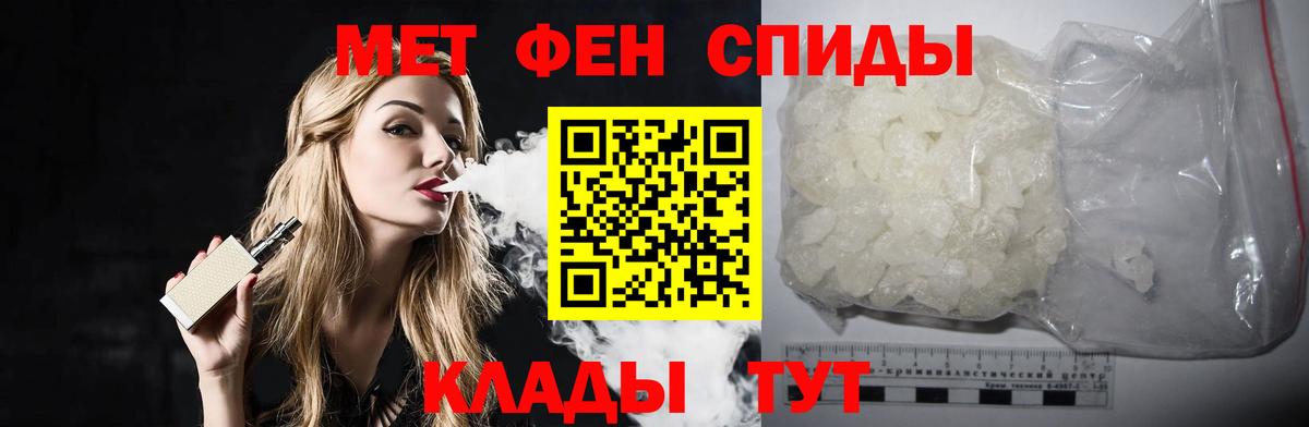 Метамфетамин кристалл  Вход с VPN  Метамфетамин кристалл  Железноводск 