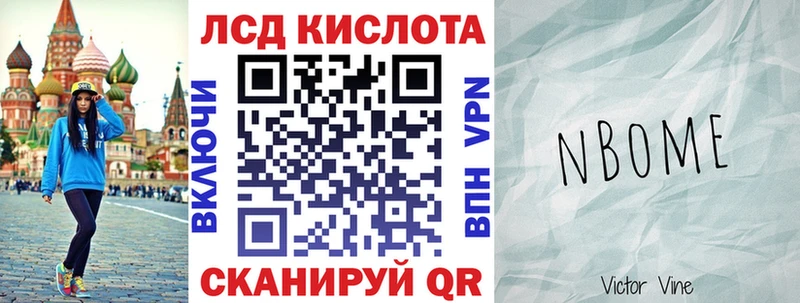 Марки NBOMe 1,5мг  Железноводск 