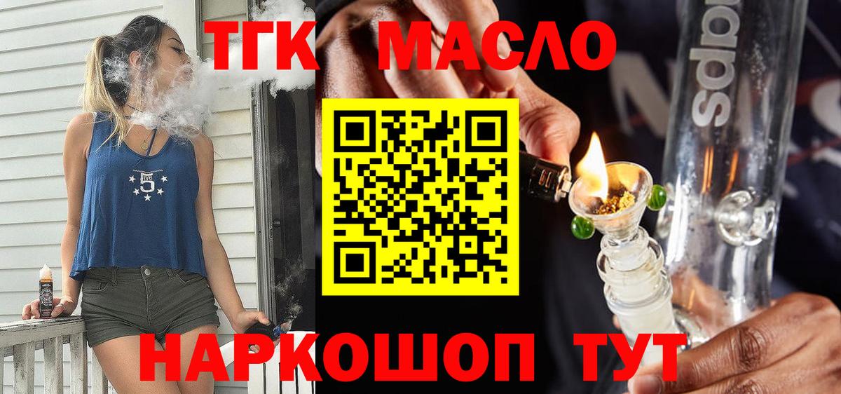 магазин  наркотиков  Вход с VPN  Железноводск  Дистиллят ТГК вейп с тгк 
